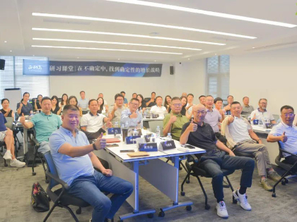 四川正和島企業(yè)家齊聚四川泰力——研習(xí)課堂 | ”在不確定中，找到確定性的增長(zhǎng)戰(zhàn)略“